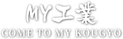 MY工業 COME TO MY KOUGYO